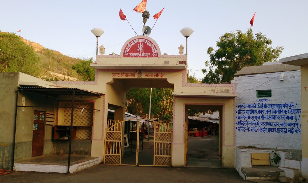 Santoshi-Mata-Temple